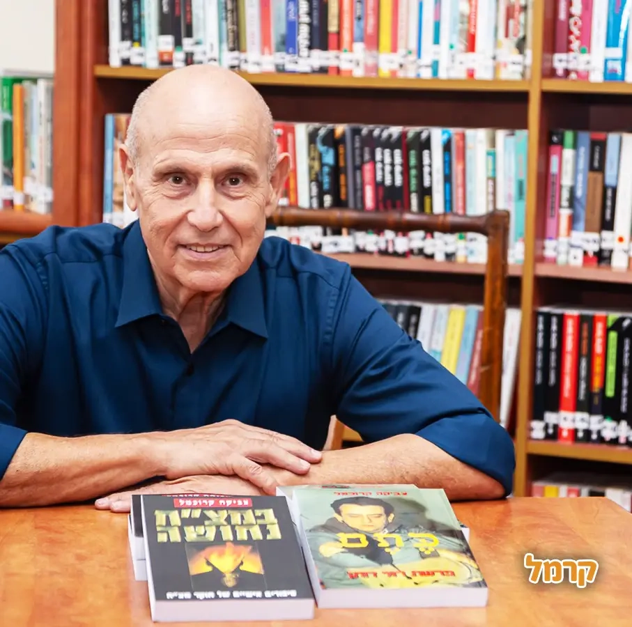 צביקה קרוכמל מרצה ומספר סיפורים - 073-7027134