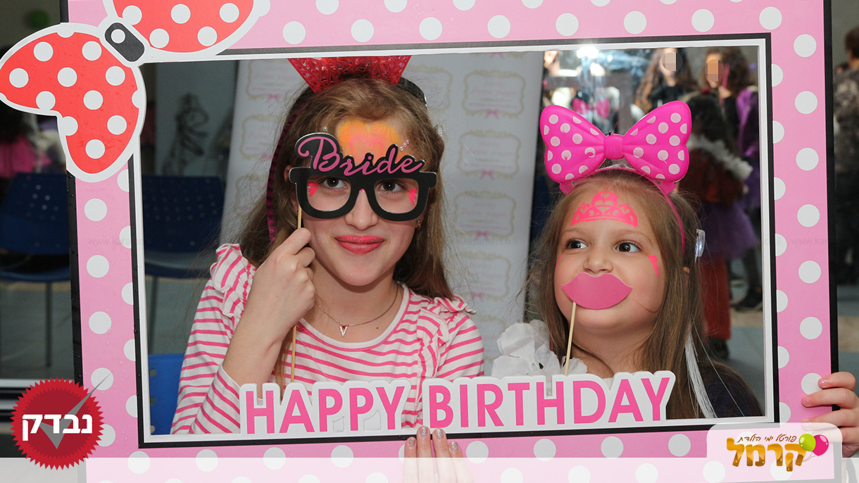 נסיכות חוגגות בסטייל - רק בצפון - 073-7837601