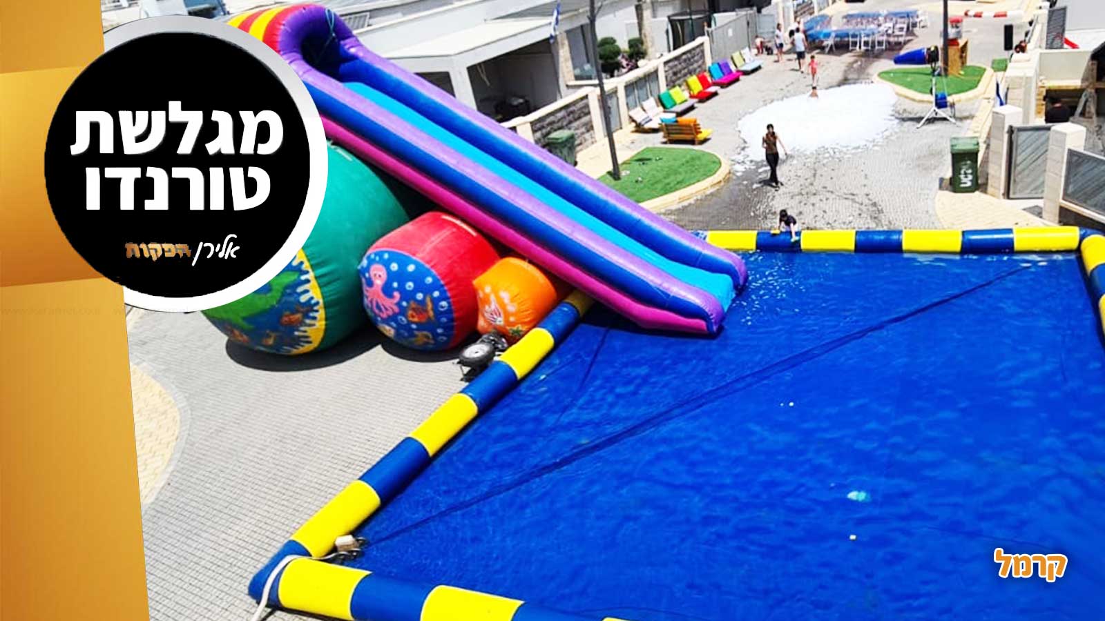 אלירן הפקות - מתנפחים ואטרקציות - 073-7837609