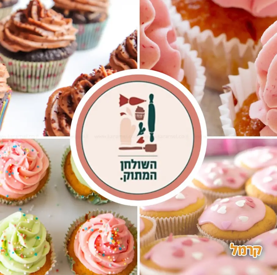 השולחן המתוק - חווית שוקולד - 073-7837631