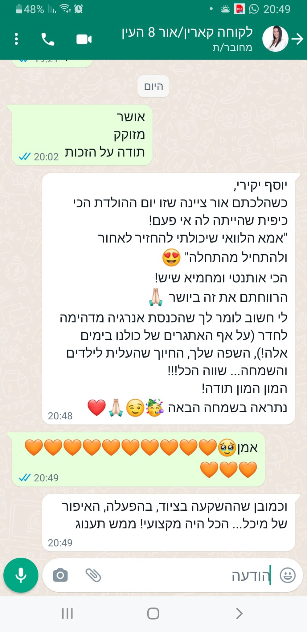 הפולמון המושלם - 073-7837648