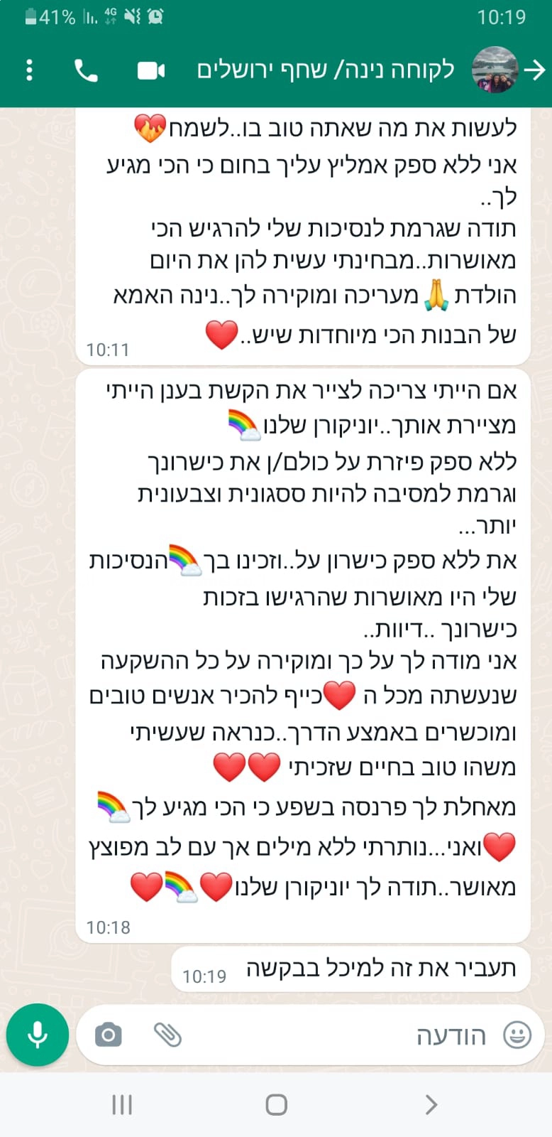 הפולמון המושלם - 073-7837648