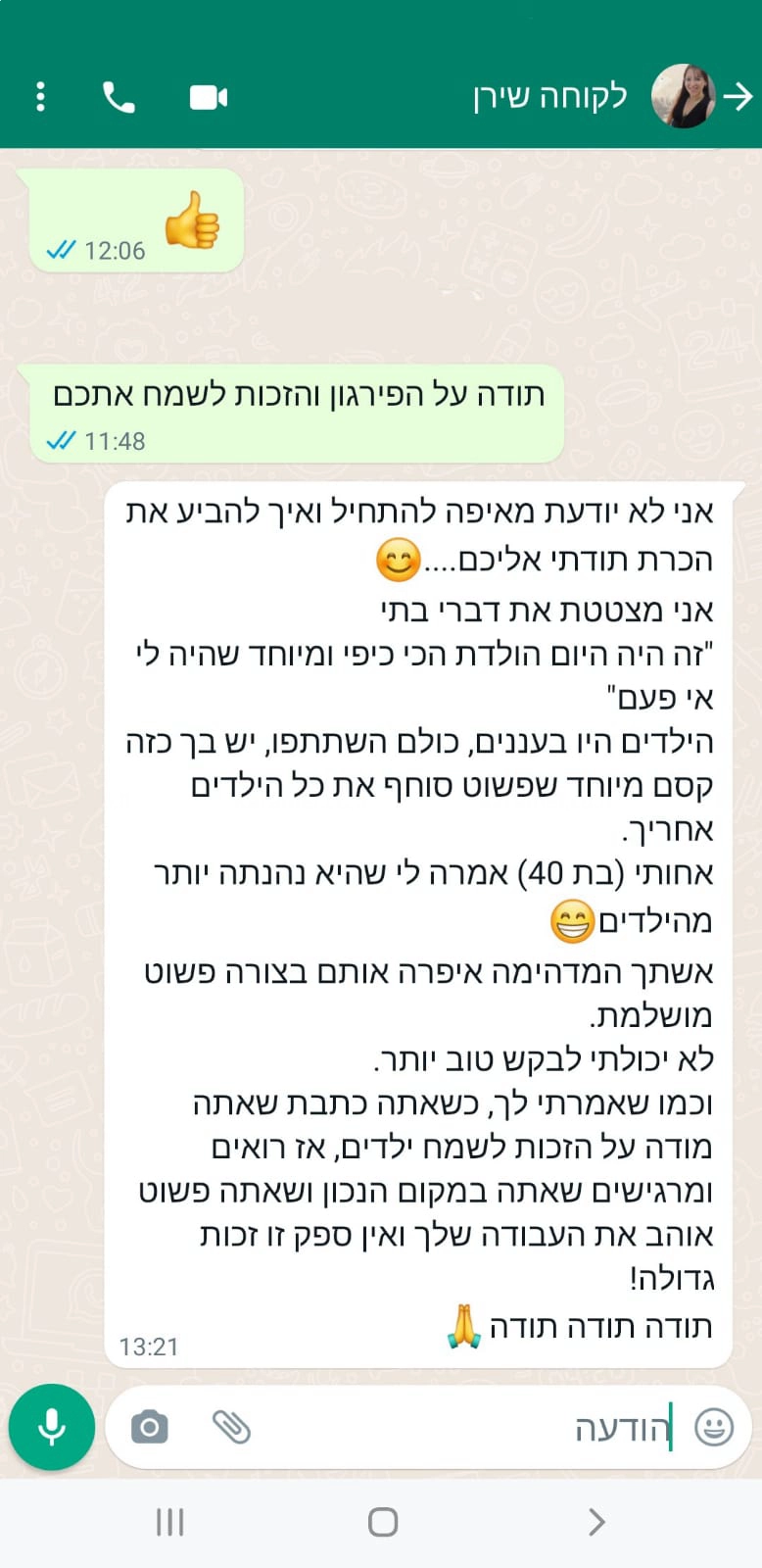הפולמון המושלם - 073-7837648