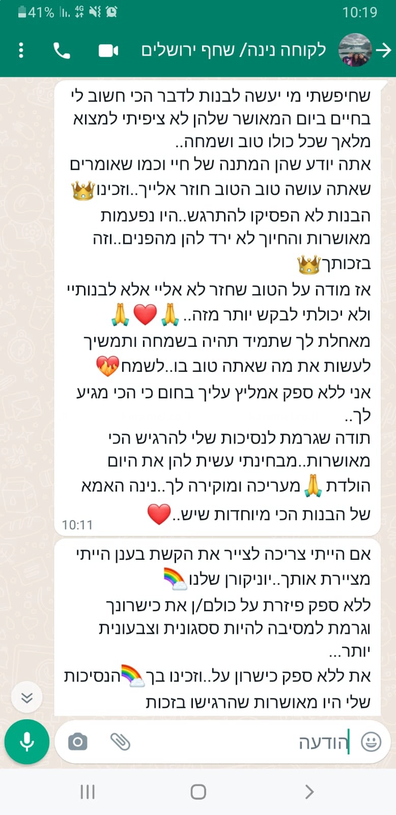 הפולמון המושלם - 073-7837648