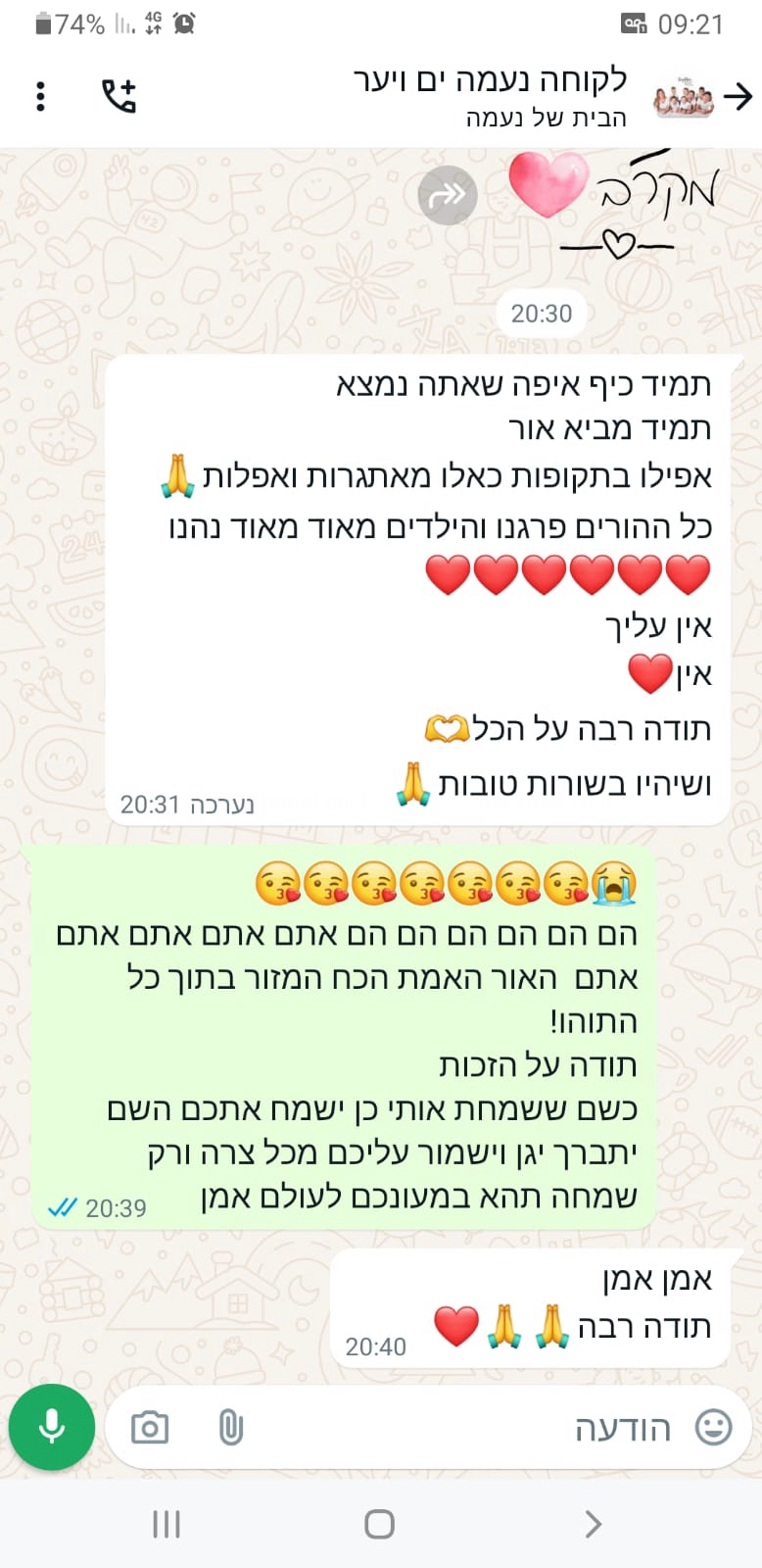 הפולמון המושלם - 073-7837648