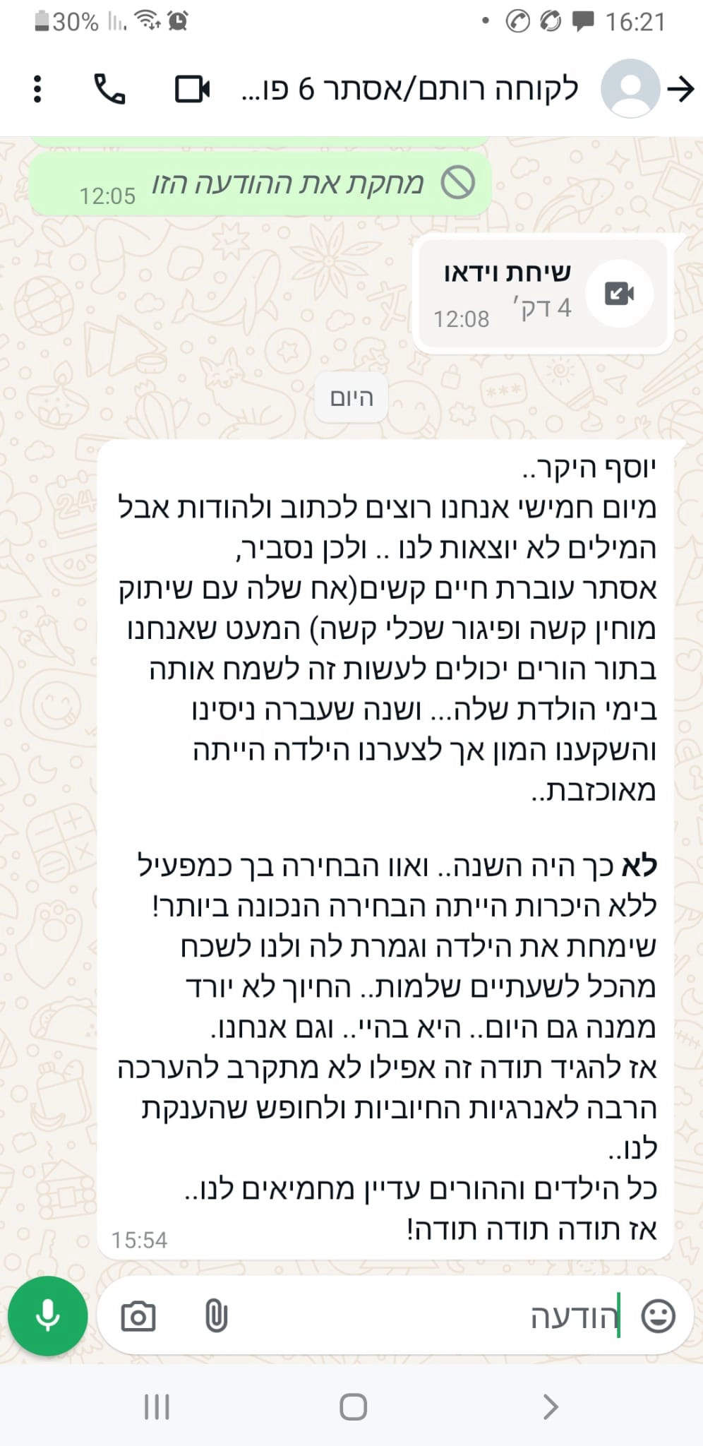 הפולמון המושלם - 073-7837648