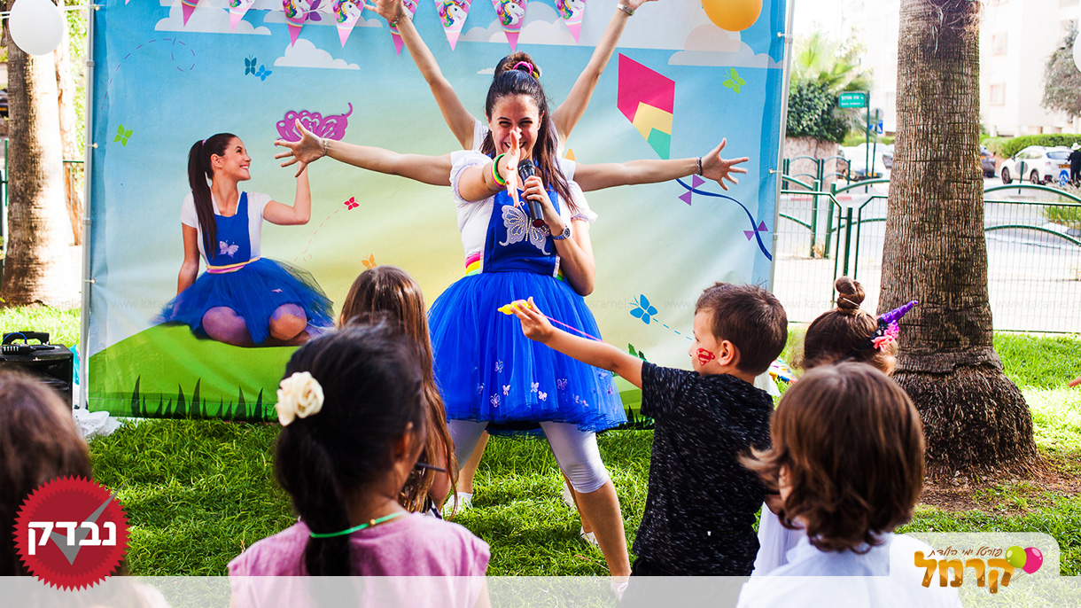 דידה הפעלות - 073-7837625