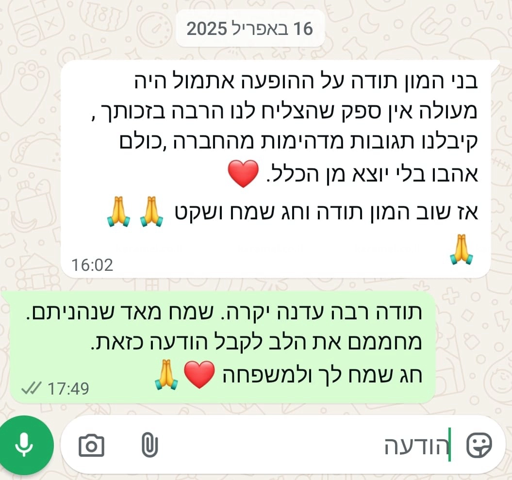 בני ברוכים - מטורף מצחוק - 073-7837627