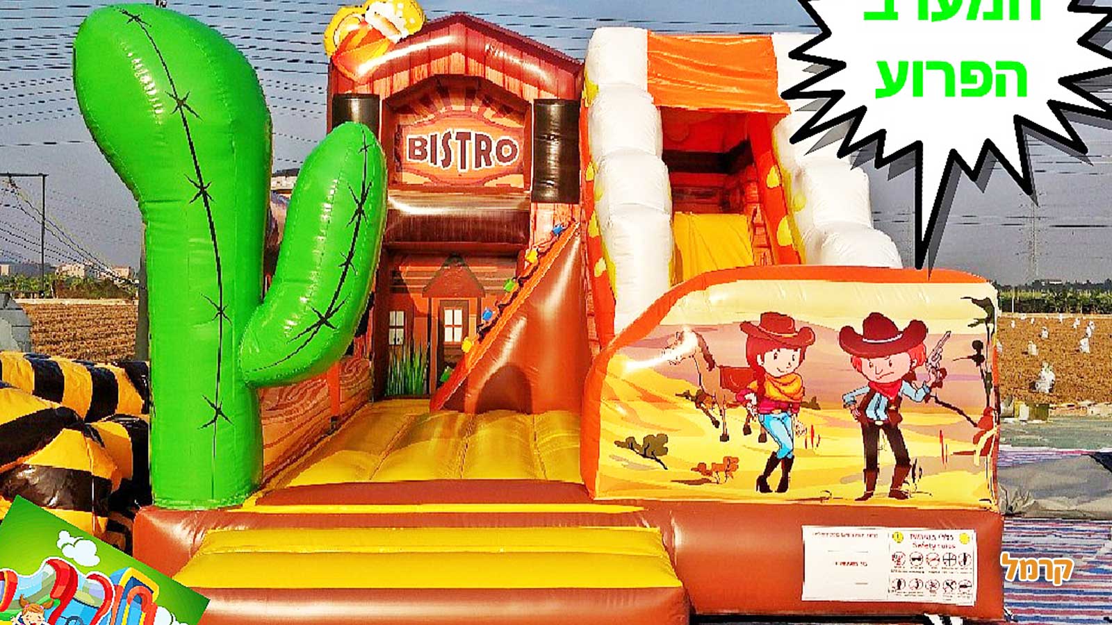 חלום של מתנפחים ואטרקציות - 073-7837591