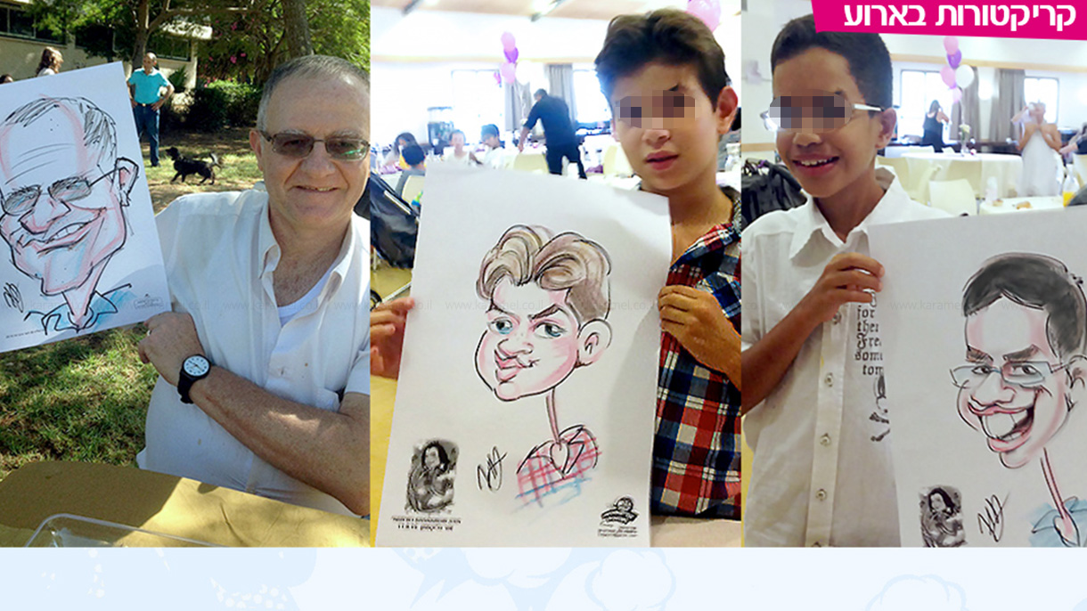 חגאי קריקטורות - 073-7826976