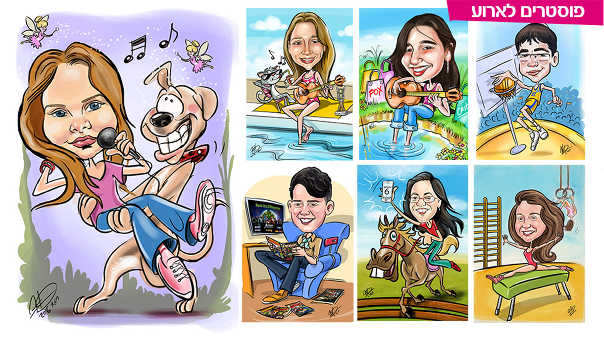 חגאי קריקטורות - 073-7826976