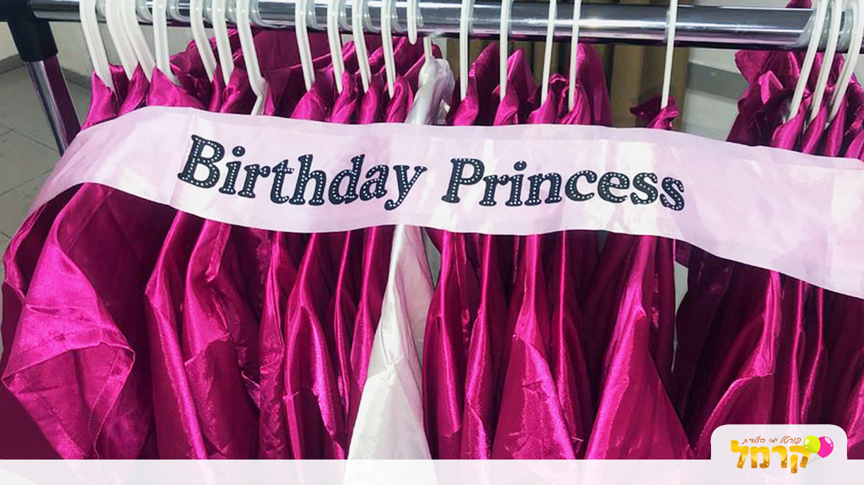 פרינסס פארטי - 073-7822808