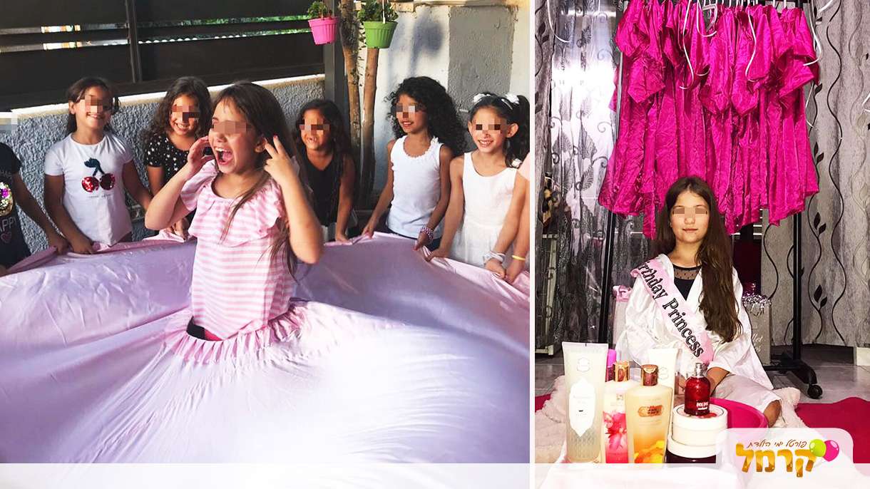 פרינסס פארטי - 073-7822808