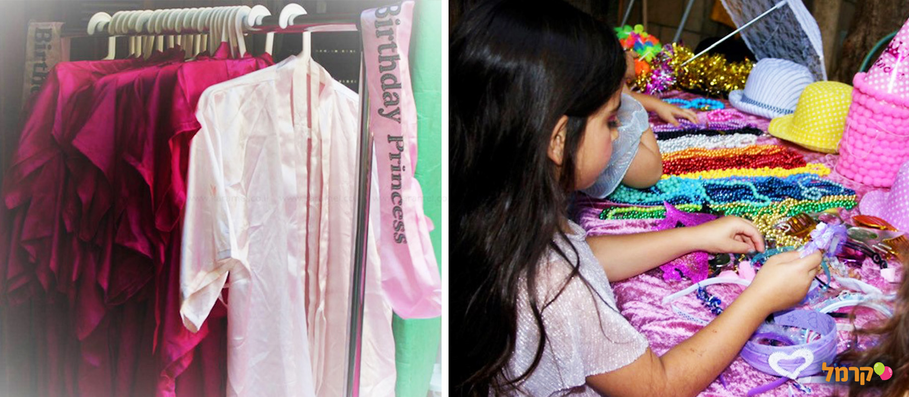 פרינסס פארטי - 073-7822808