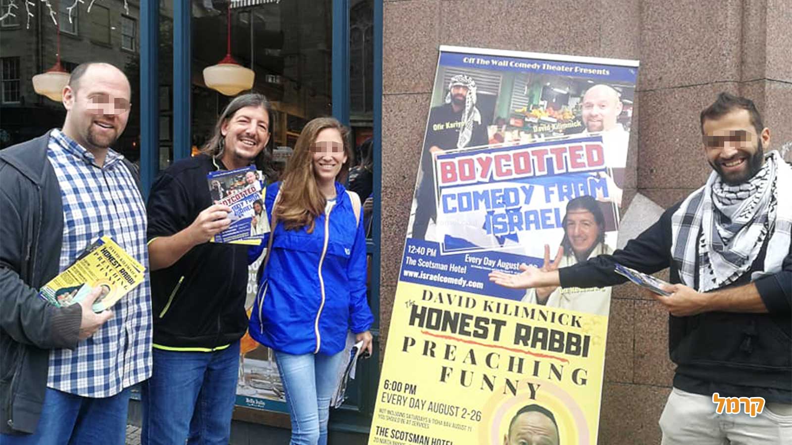 סטנדאפ קורע מצחוק עם גיל רוזנברג - 073-7599269