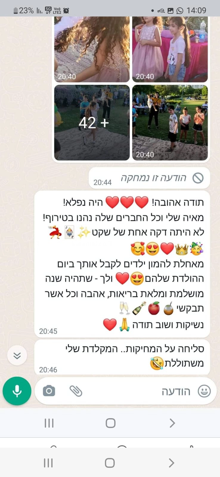 אלה בלונלה - 073-7599280