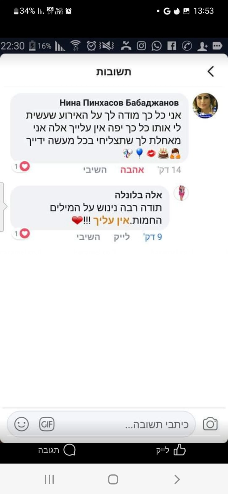 אלה בלונלה - 073-7599280