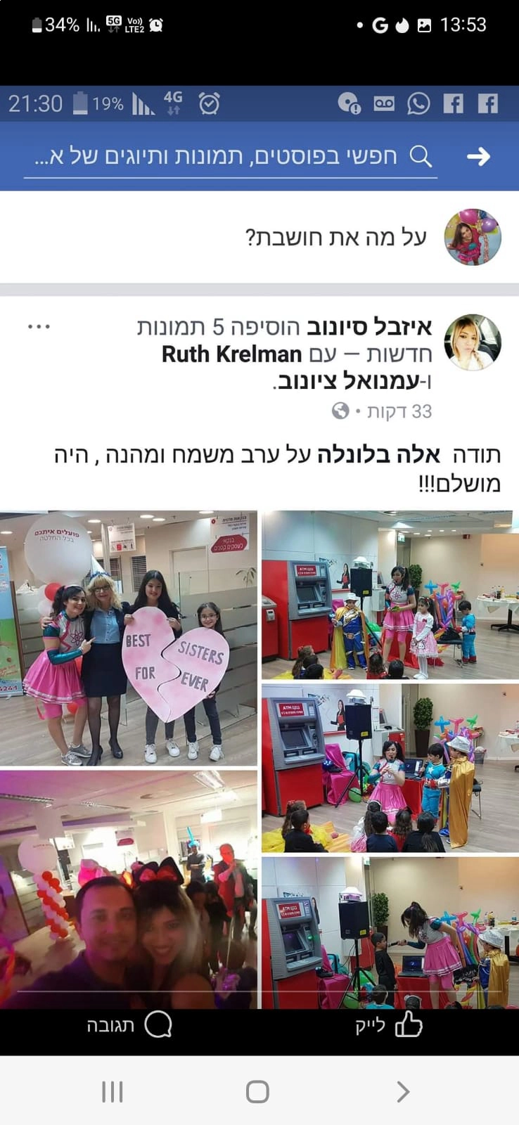 אלה בלונלה - 073-7599280