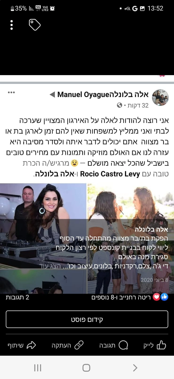 אלה בלונלה - 073-7599280