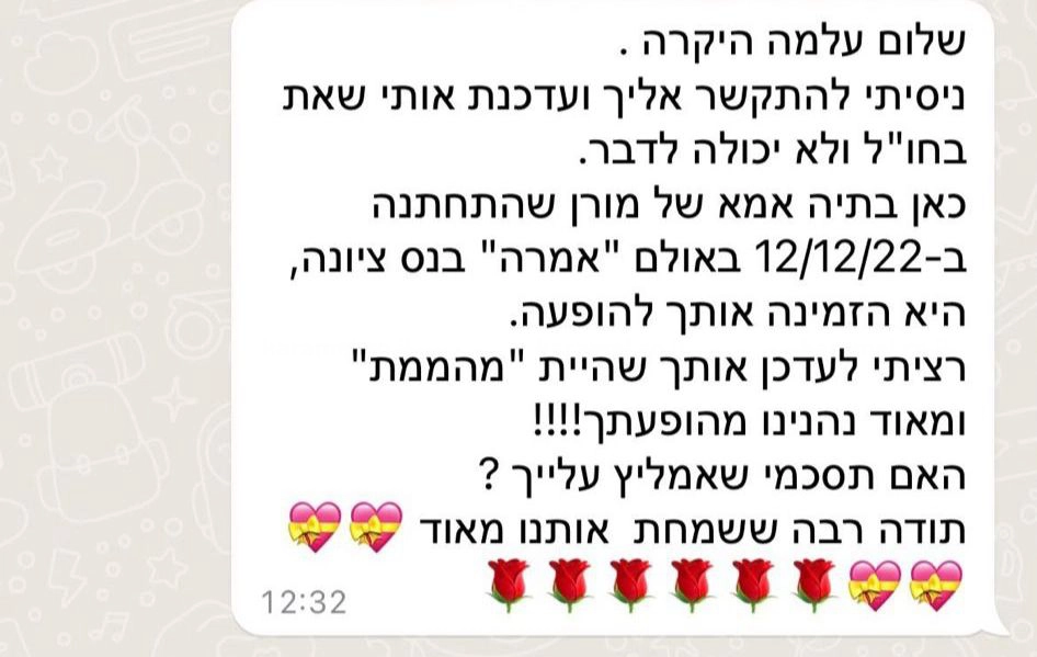 ענת ורמוט - סקסופוניסטית וזמרת - 073-7599246