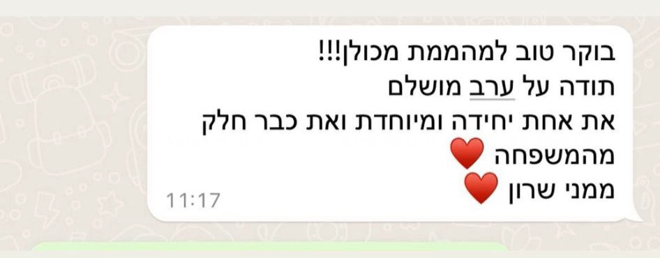 ענת ורמוט - סקסופוניסטית וזמרת - 073-7599246