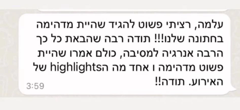 ענת ורמוט - סקסופוניסטית וזמרת - 073-7599246