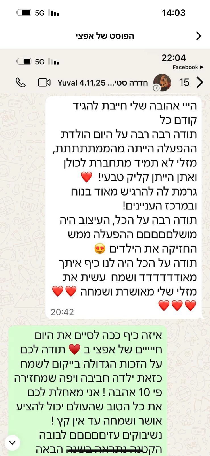 חגיגת LOL, חד קרן עם אפצ'י הליצנית - 073-7836747