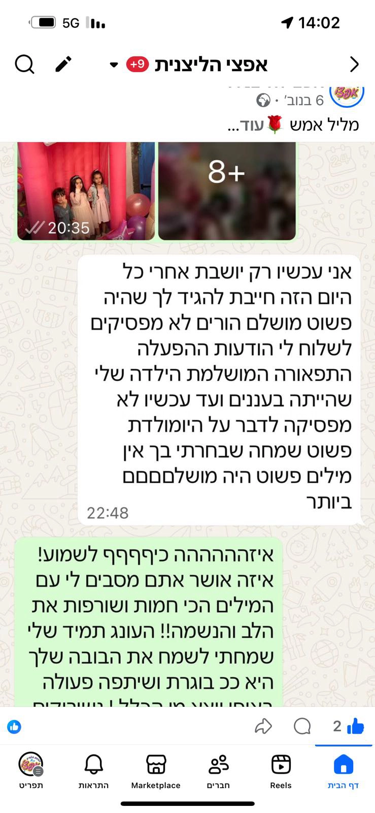 חגיגת LOL, חד קרן עם אפצ'י הליצנית - 073-7836747