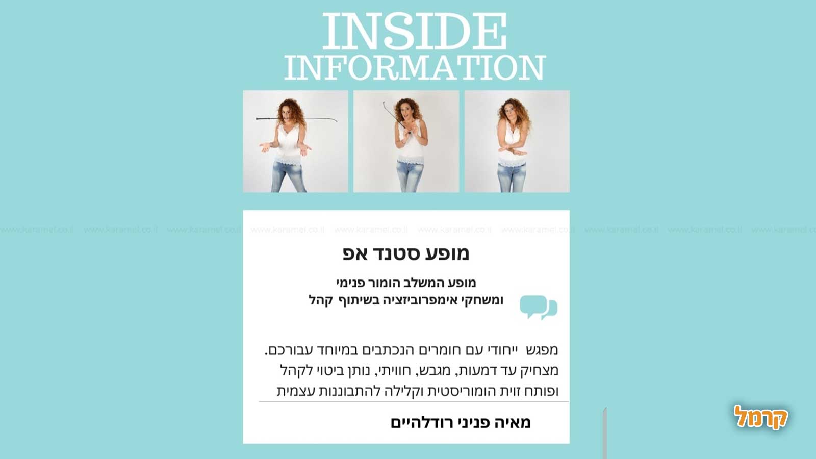 מאיה פניני סטנדאפ אילוף זוגות  - 073-7834247