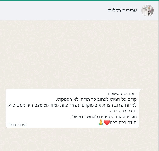 מרדכי שרם פלאי הגרפולוגיה - 073-7836920