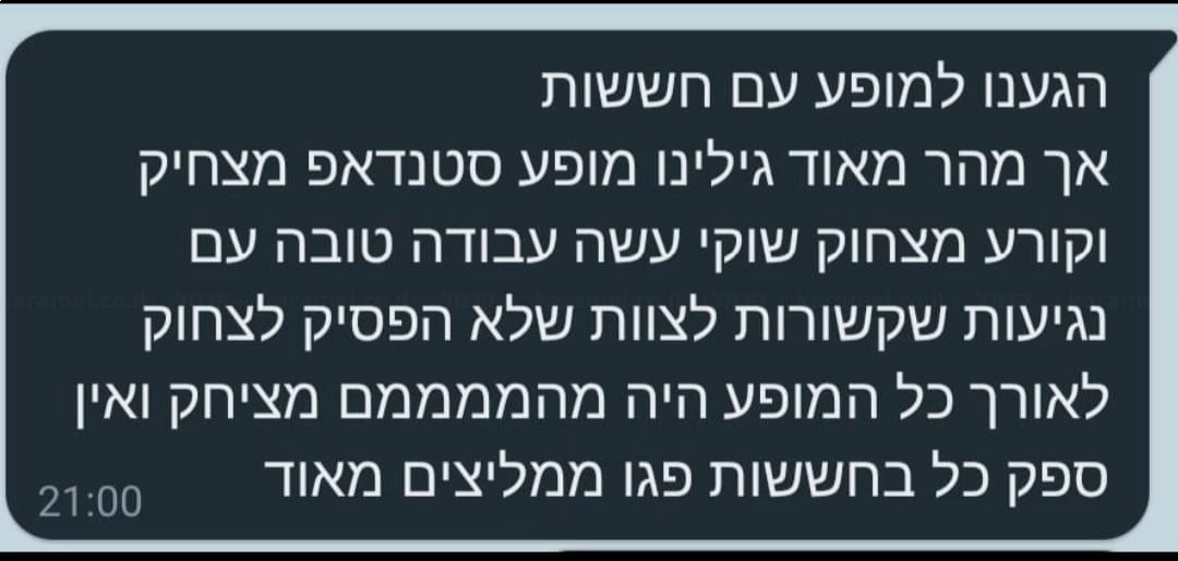 שוקי דוד - המומחה בסטנדאפ - 073-7838186