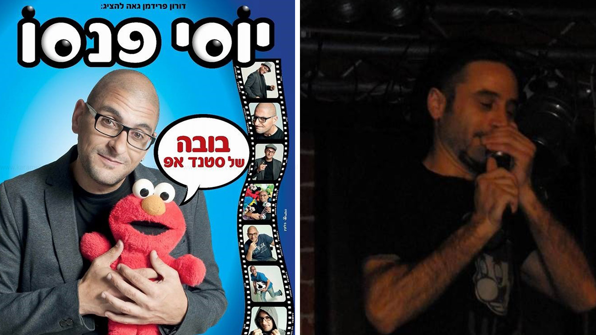 יוסי פנסו בא לעשות לכם שמח - 073-7835873