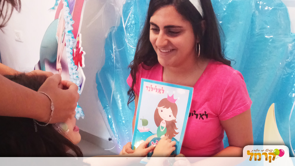 לאלילנד בת הים - 073-7757669