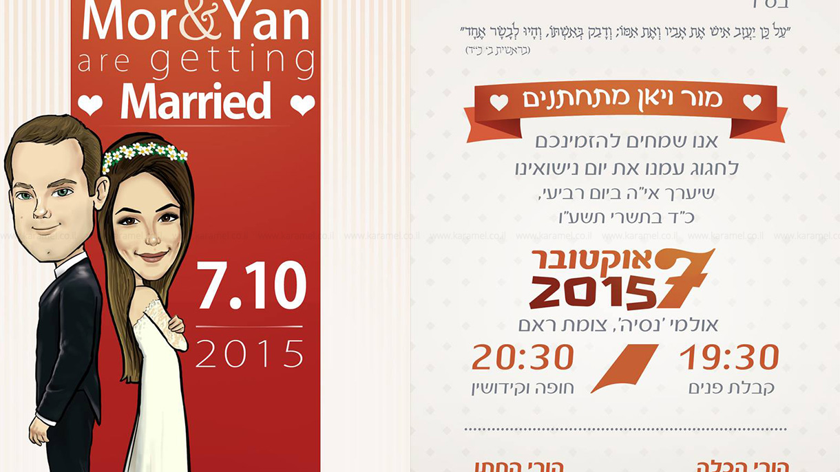 draw me - קריקטורה לאירועים - 073-7756863