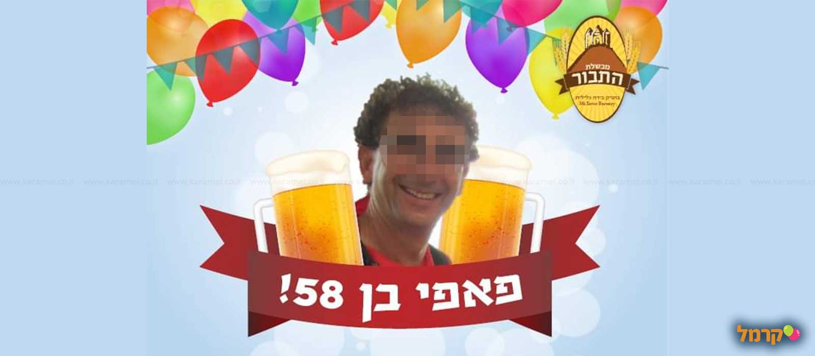 סדנאות בירה תבור - 073-7757175