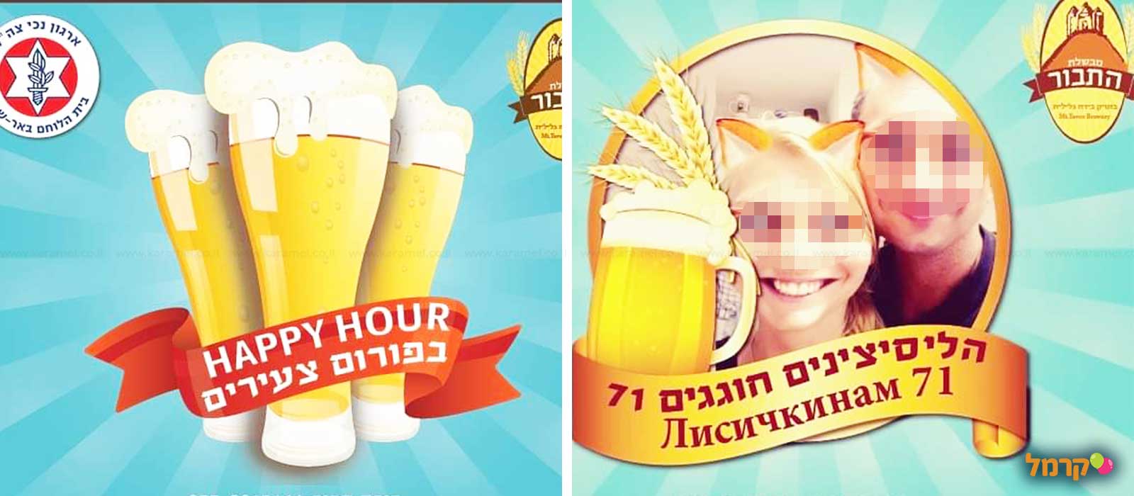 סדנאות בירה תבור - 073-7757175