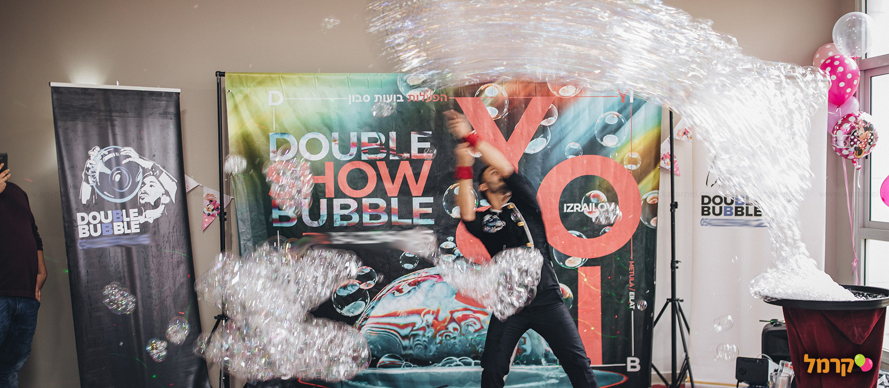 דאבל באבל - הבועה של יוסי - 073-7758201