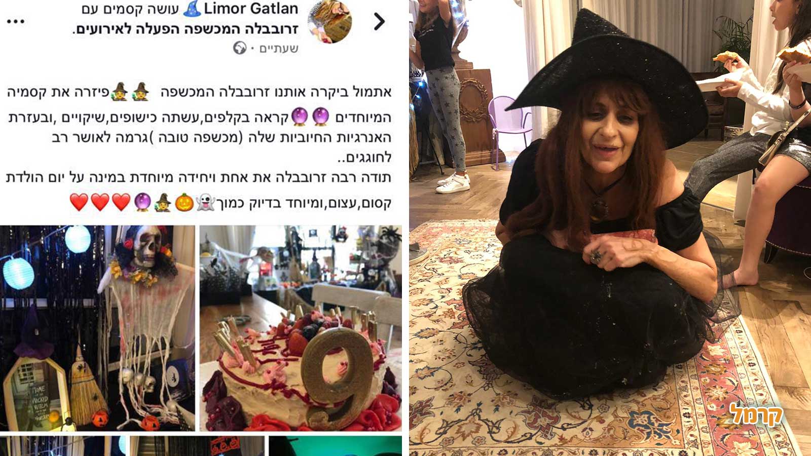 זרובבלה המכשפה - 073-7576395