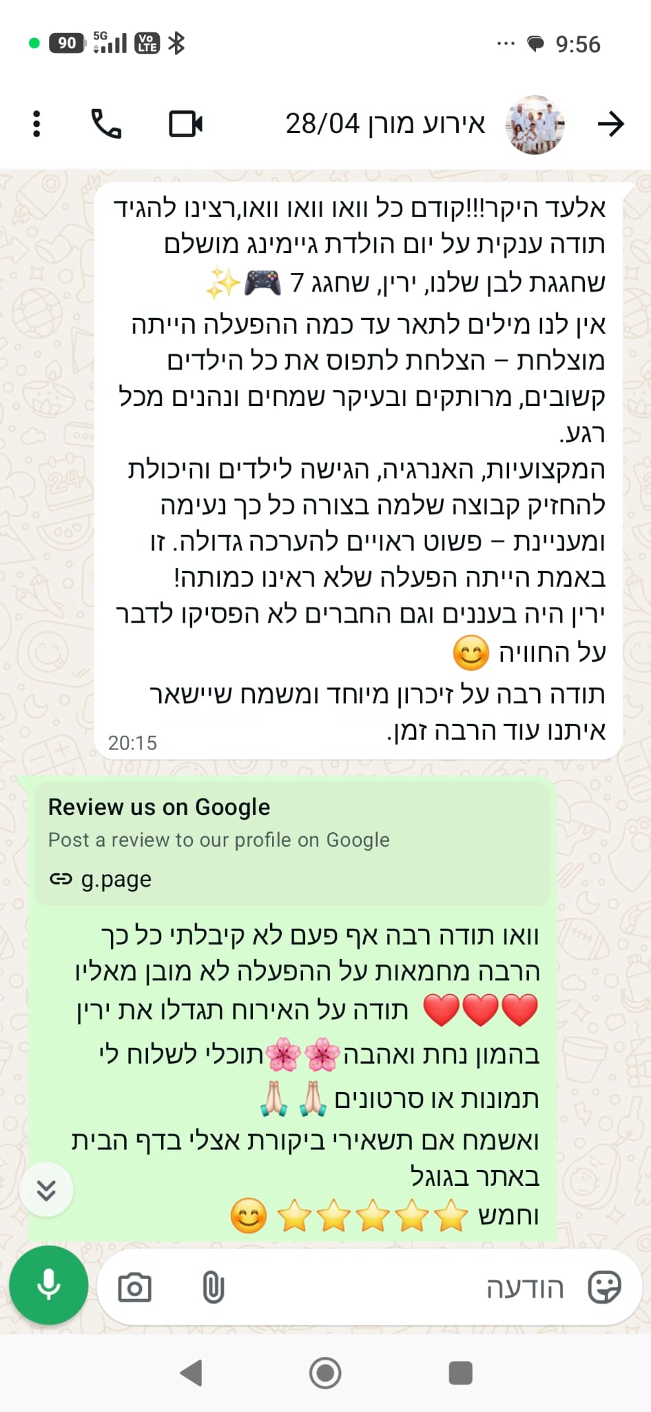SVR משחקי מציאות מדומה - 073-7026295