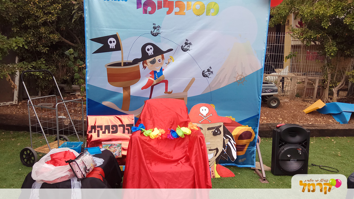 מסיבלימי - אגדה של יומולדת - 073-7590524