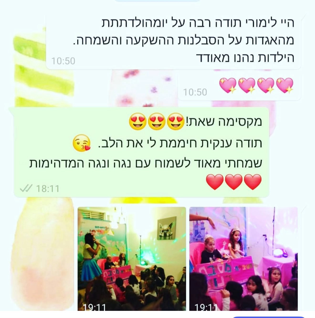 מסיבלימי - אגדה של יומולדת - 073-7590524