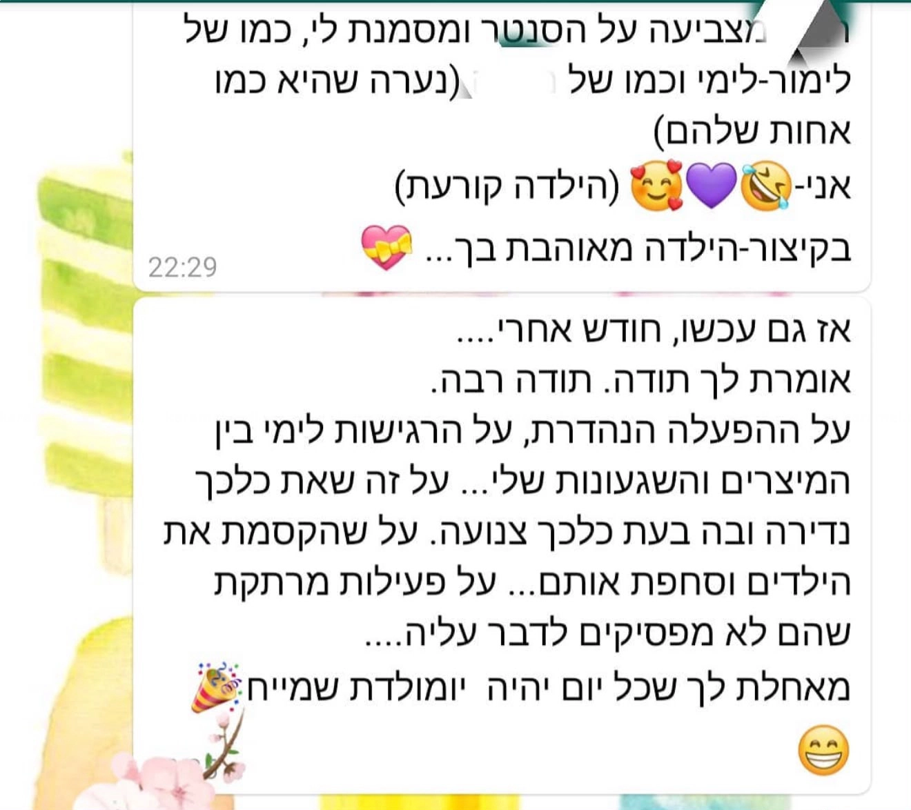 מסיבלימי - אגדה של יומולדת - 073-7590524