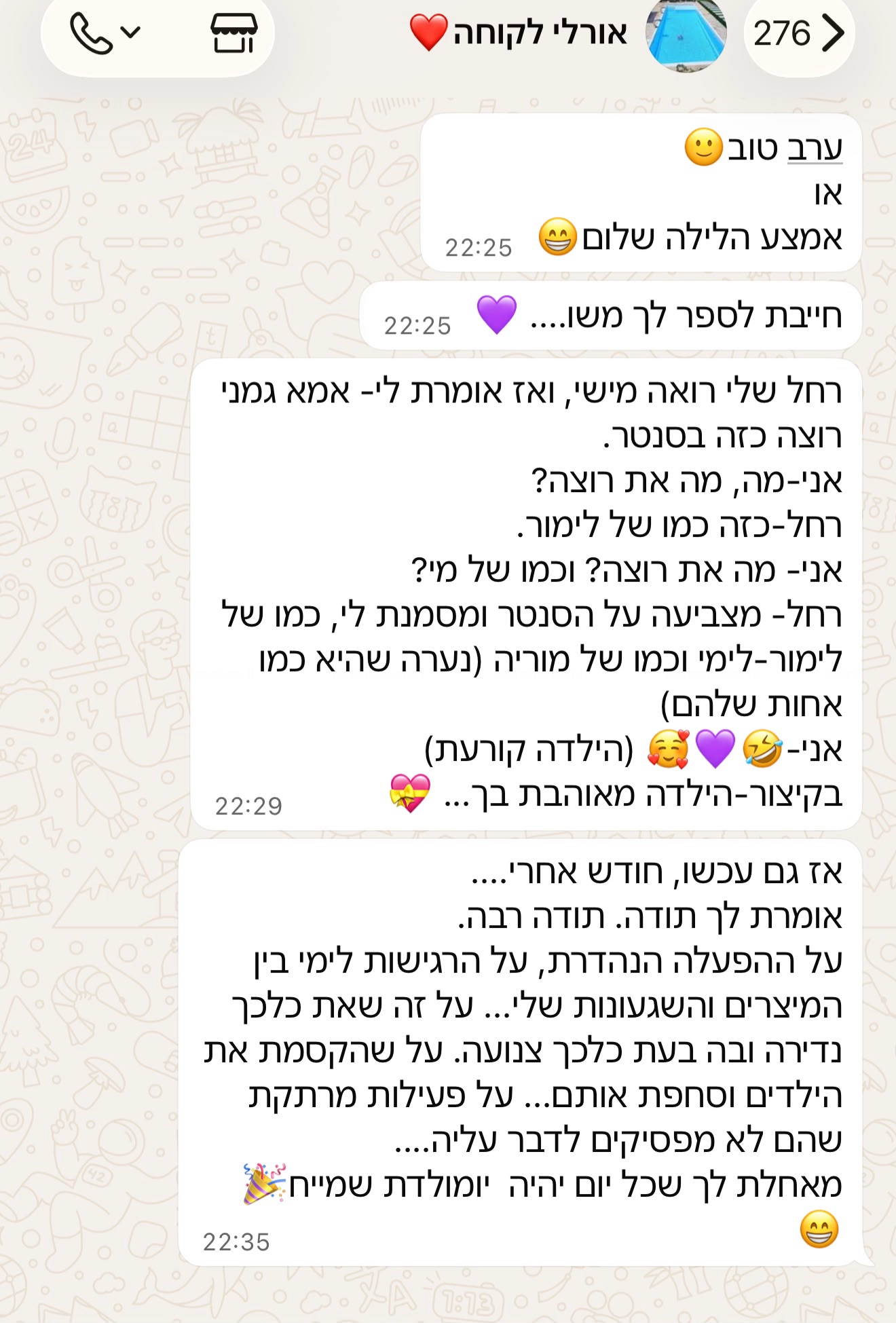 מסיבלימי - אגדה של יומולדת - 073-7590524