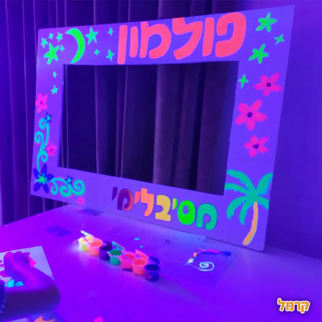 מסיבלימי - אגדה של יומולדת - 073-7590524