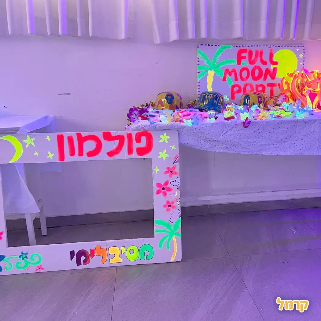 מסיבלימי - אגדה של יומולדת - 073-7590524
