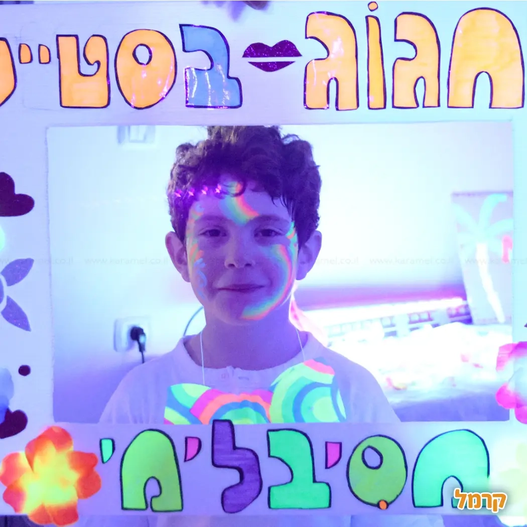 מסיבלימי - אגדה של יומולדת - 073-7590524