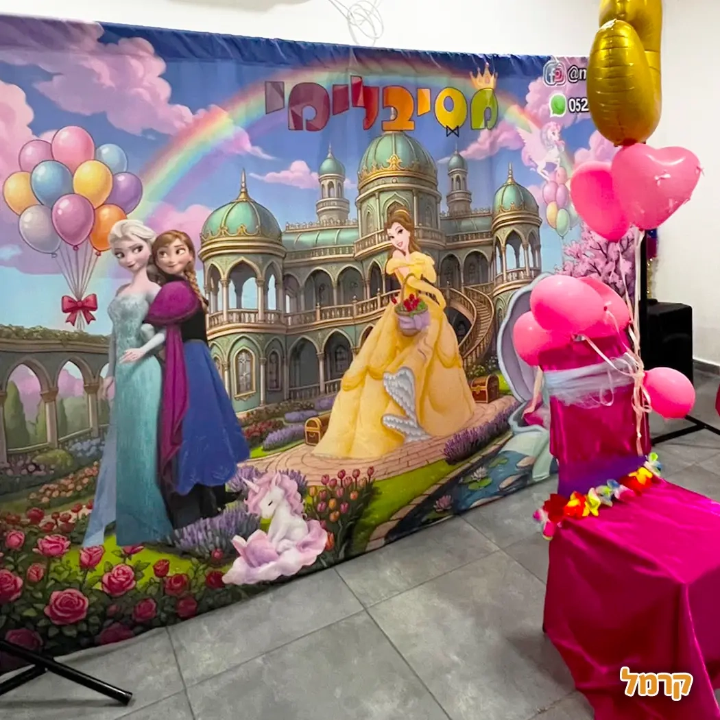 מסיבלימי - אגדה של יומולדת - 073-7590524