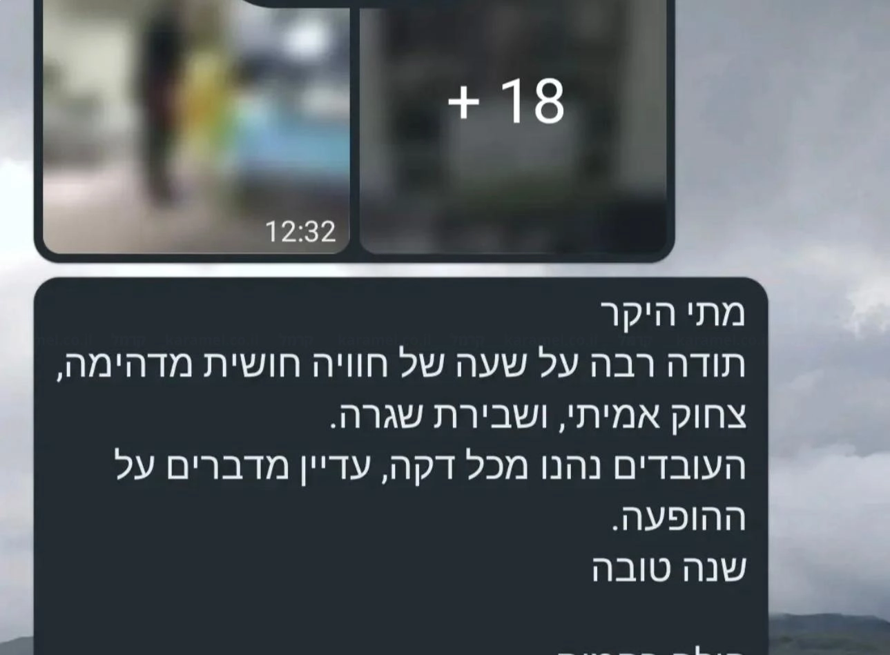 חוויה על חושית - 073-7026365