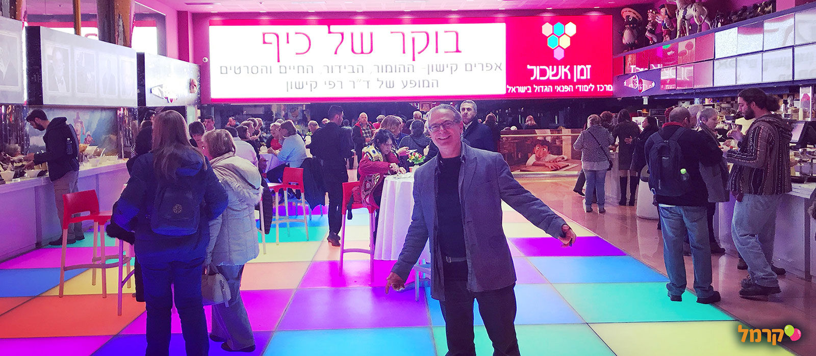 ד"ר רפי קישון הופעות והרצאות - 073-7026269