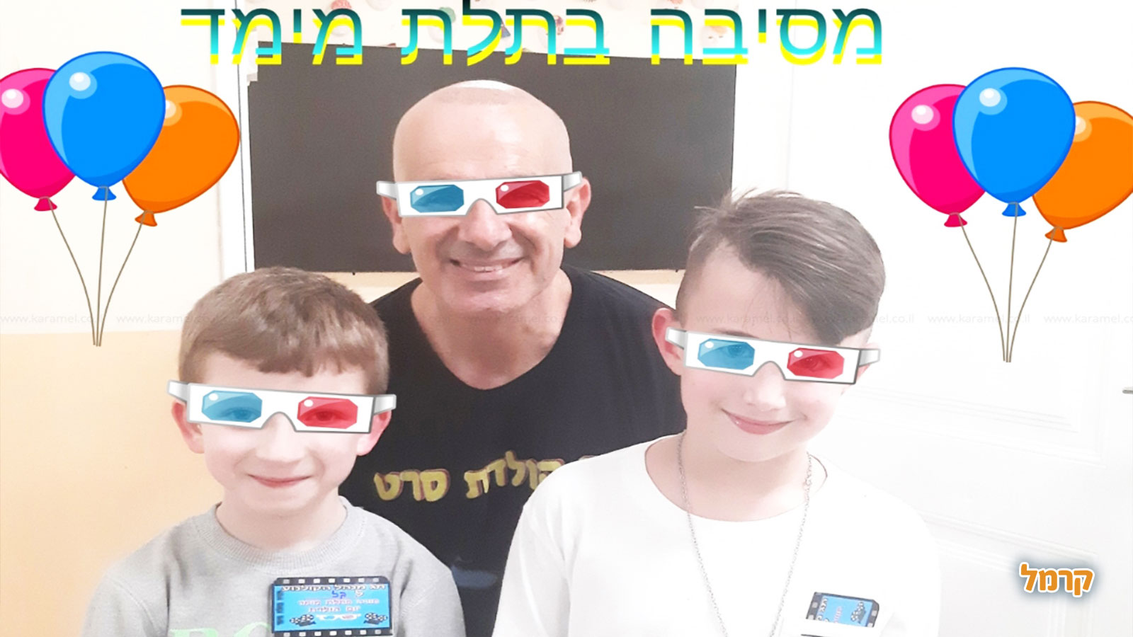 יום הולדת קולנוע בתלת מימד - 073-7576415